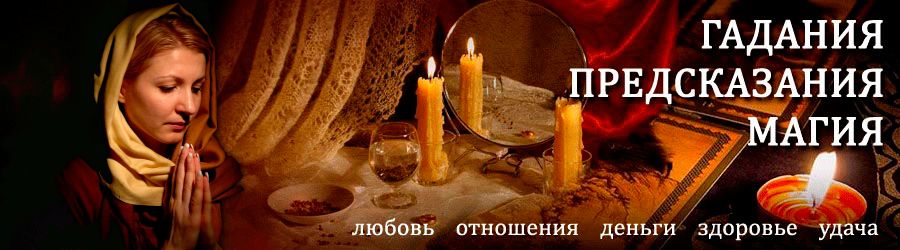 Гадалка в Старощербиновской — отзывы